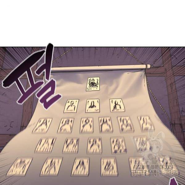 망나니 소교주로 환생했다 8화 56