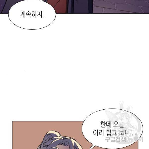 망나니 소교주로 환생했다 8화 68