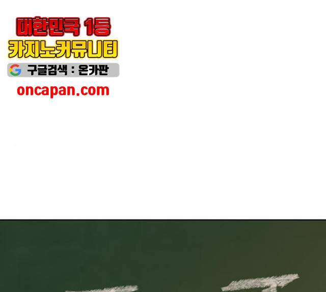 피라미드 게임 82화 1