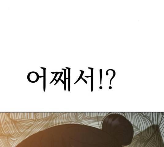 피라미드 게임 82화 3