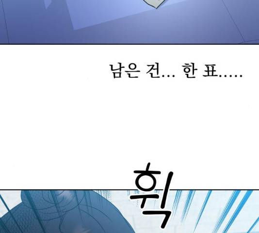 피라미드 게임 82화 6
