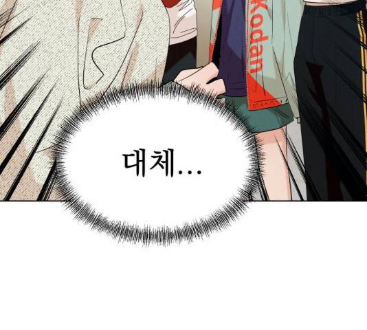 피라미드 게임 82화 8