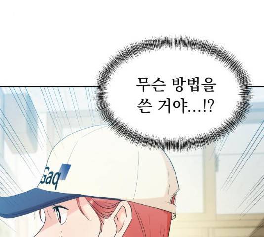 피라미드 게임 82화 9
