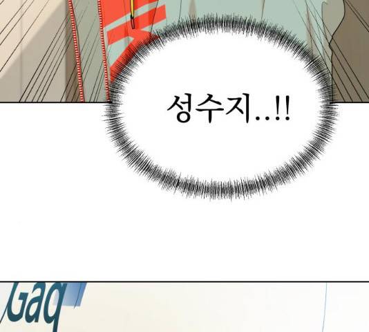 피라미드 게임 82화 11