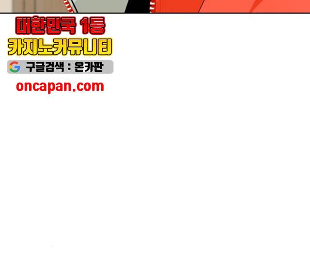 피라미드 게임 82화 14