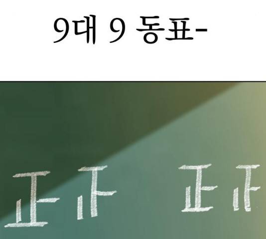 피라미드 게임 82화 15