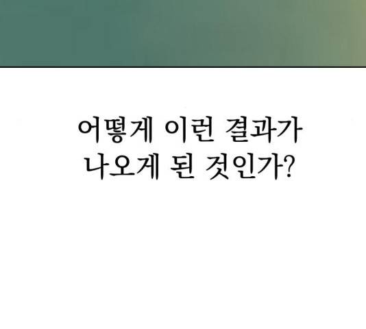 피라미드 게임 82화 16