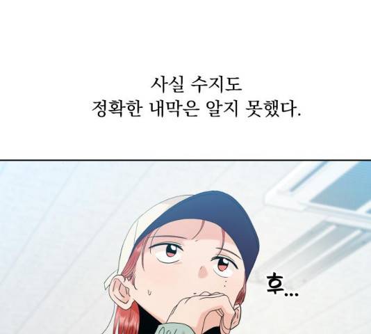 피라미드 게임 82화 17