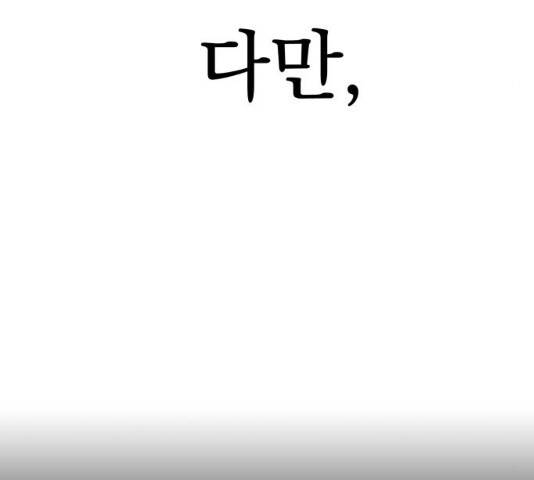 피라미드 게임 82화 19
