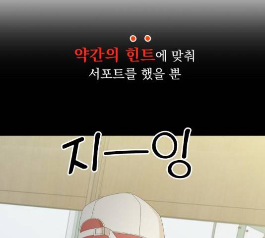 피라미드 게임 82화 20