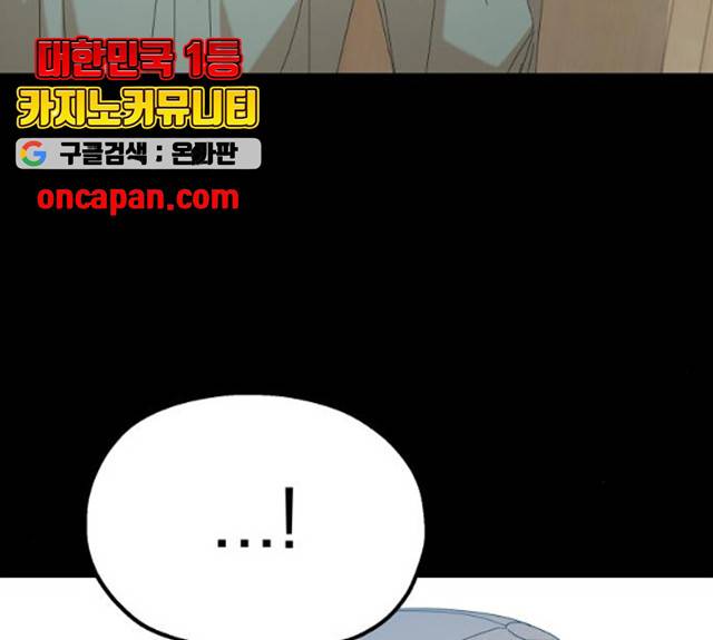 피라미드 게임 82화 22