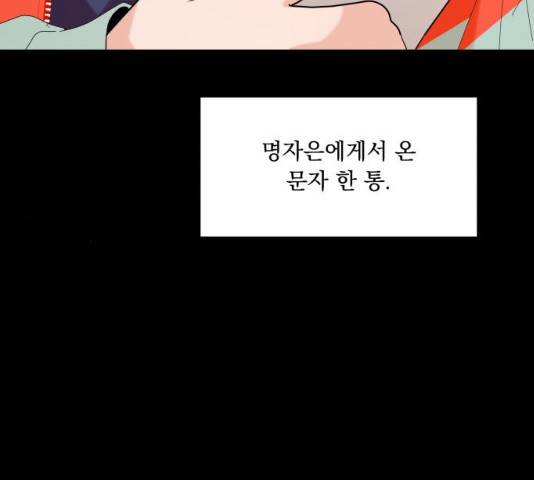 피라미드 게임 82화 25