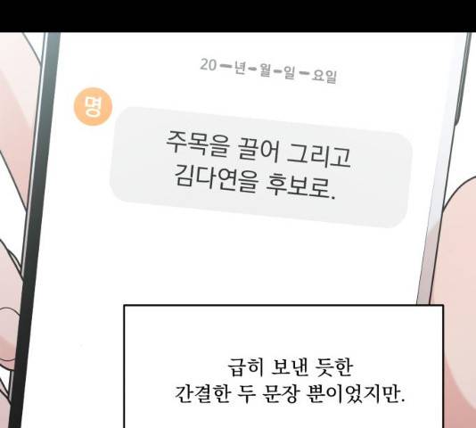 피라미드 게임 82화 26