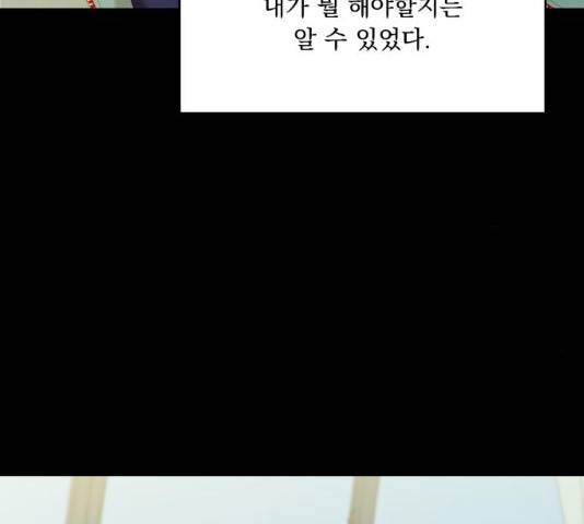 피라미드 게임 82화 30