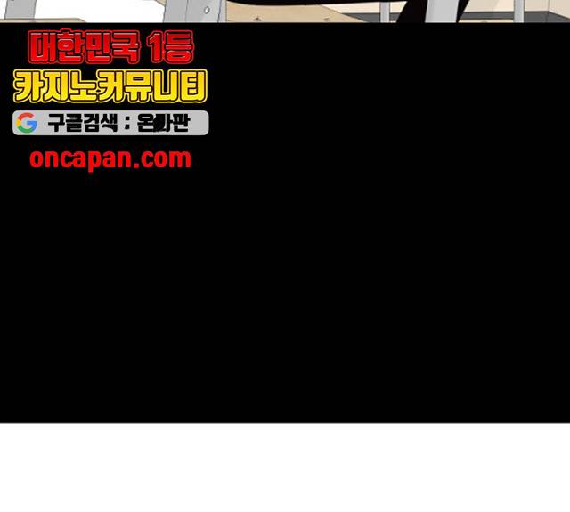 피라미드 게임 82화 32