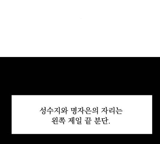 피라미드 게임 82화 36