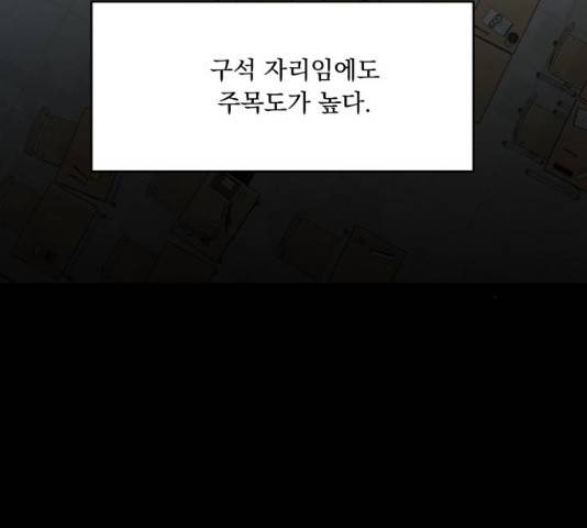 피라미드 게임 82화 38
