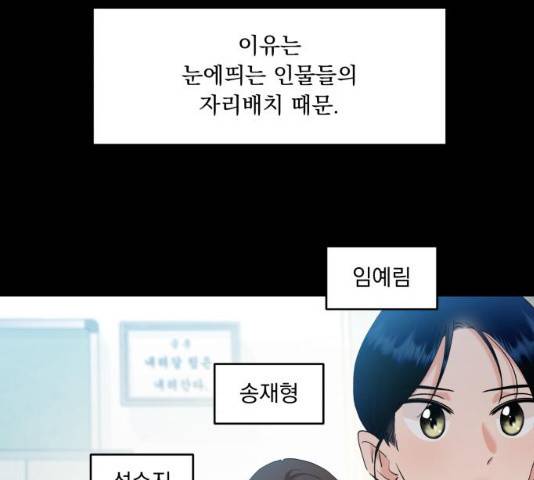 피라미드 게임 82화 39