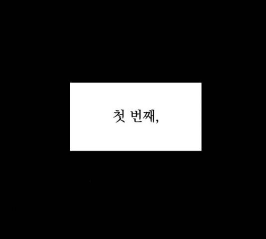 피라미드 게임 82화 41