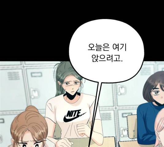 피라미드 게임 82화 42