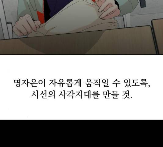 피라미드 게임 82화 44