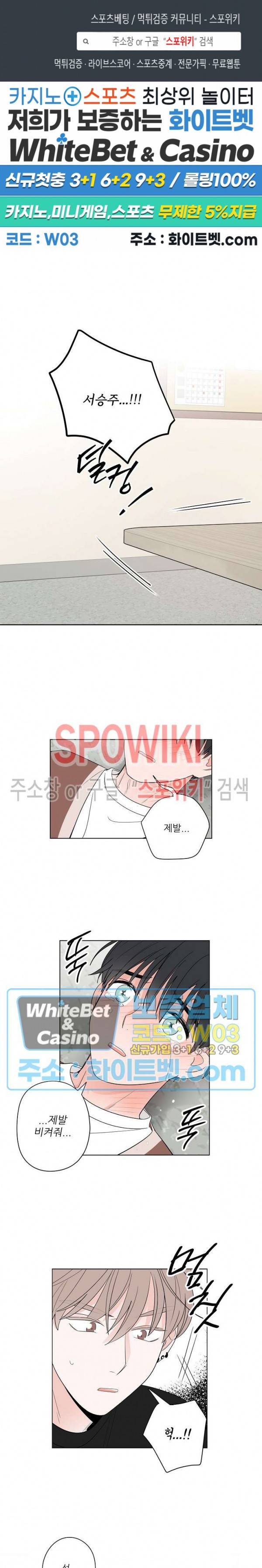 선배! 우리 얘기 좀 해요 13화 1