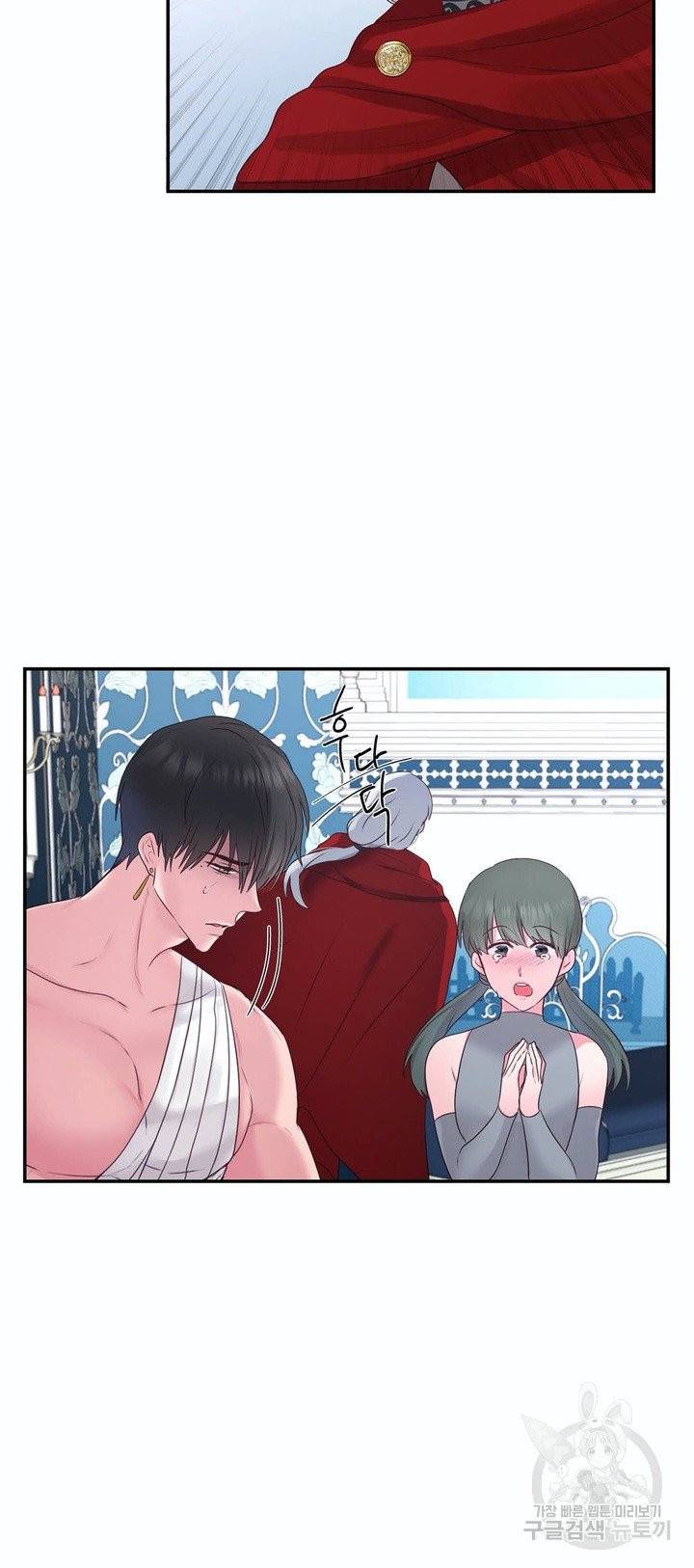 폐하는 나의 것 32화 6