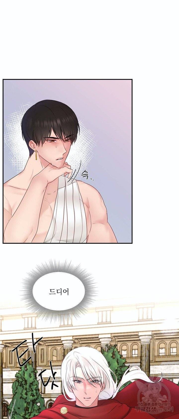 폐하는 나의 것 32화 7