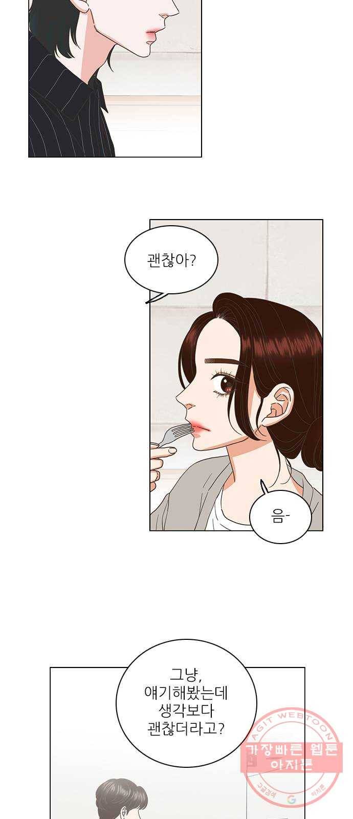 좋은데 어떡해 33화 6