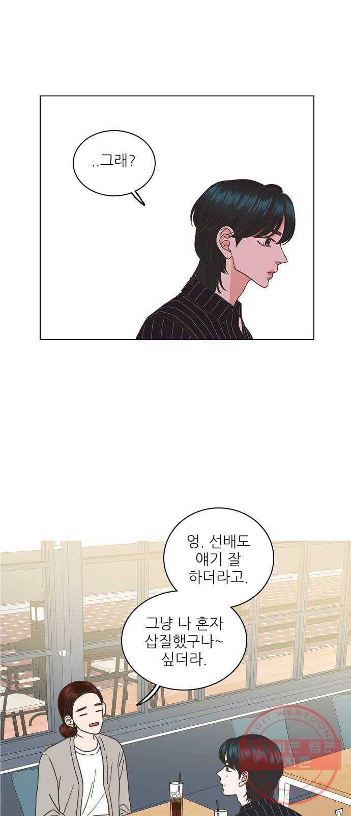 좋은데 어떡해 33화 8