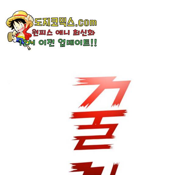왕년엔 용사님왕년엔 용사님 50화 1