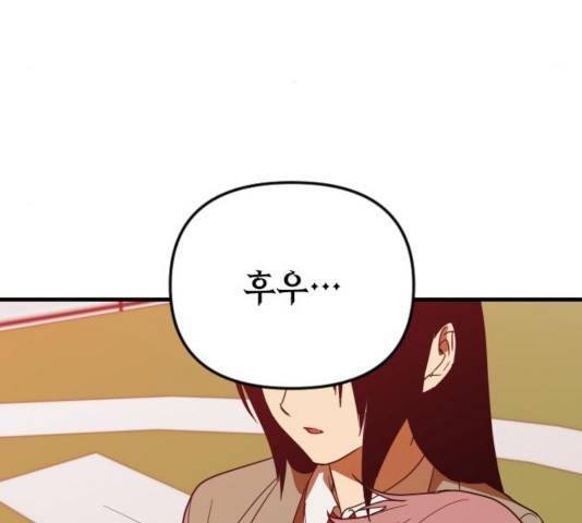 왕년엔 용사님왕년엔 용사님 50화 5