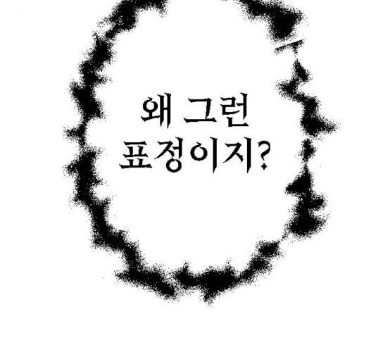왕년엔 용사님왕년엔 용사님 50화 8