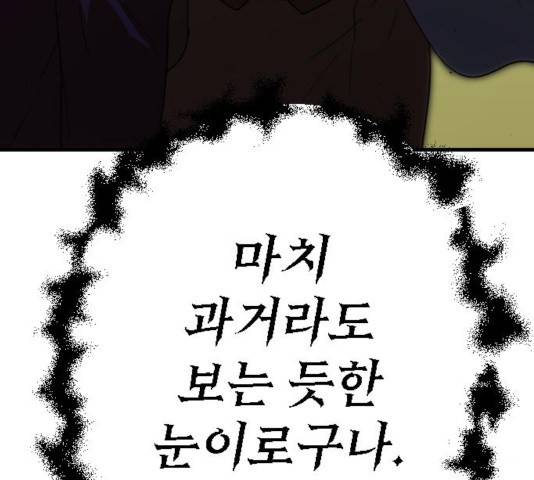 왕년엔 용사님왕년엔 용사님 50화 11