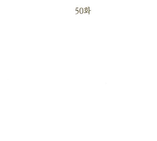 왕년엔 용사님왕년엔 용사님 50화 14