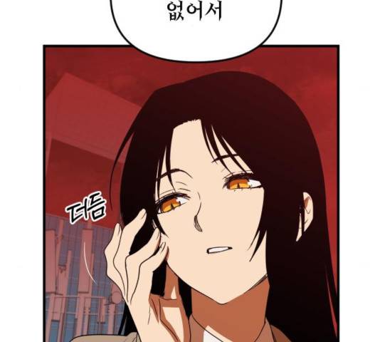 왕년엔 용사님왕년엔 용사님 50화 19