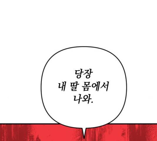 왕년엔 용사님왕년엔 용사님 50화 23