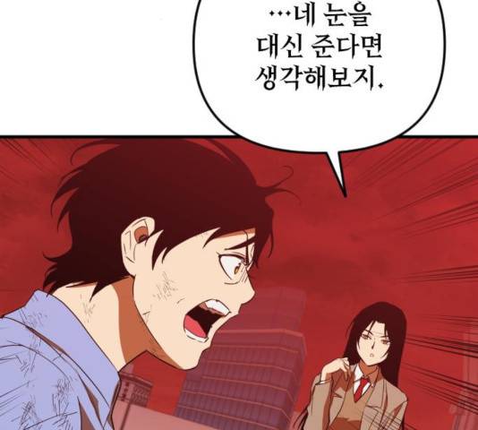 왕년엔 용사님왕년엔 용사님 50화 27
