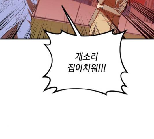 왕년엔 용사님왕년엔 용사님 50화 28
