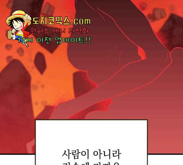 왕년엔 용사님왕년엔 용사님 50화 34