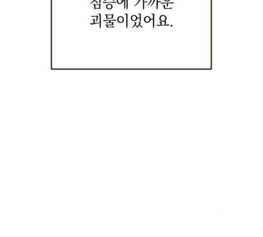 왕년엔 용사님왕년엔 용사님 50화 35