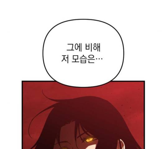 왕년엔 용사님왕년엔 용사님 50화 36