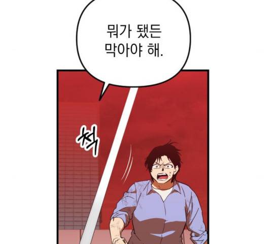 왕년엔 용사님왕년엔 용사님 50화 39