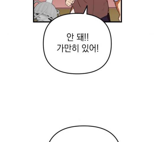 왕년엔 용사님왕년엔 용사님 50화 40