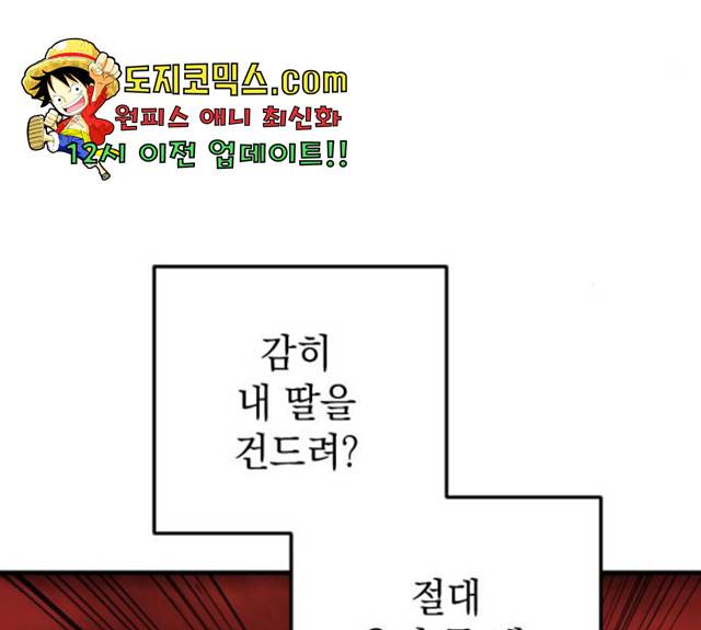 왕년엔 용사님왕년엔 용사님 50화 43