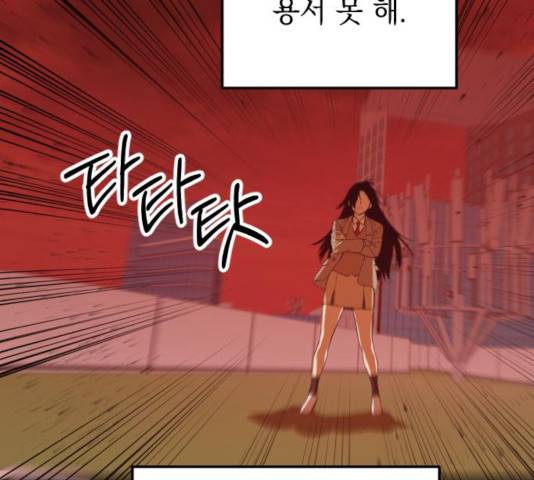 왕년엔 용사님왕년엔 용사님 50화 44