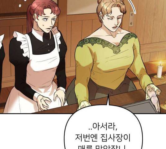 아가사 24화 4