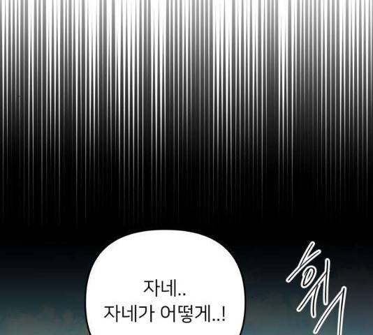 아가사 24화 14