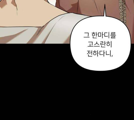 아가사 24화 16