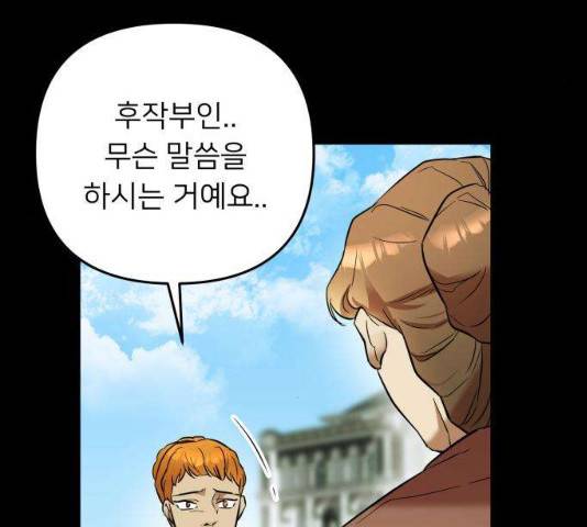 아가사 24화 20